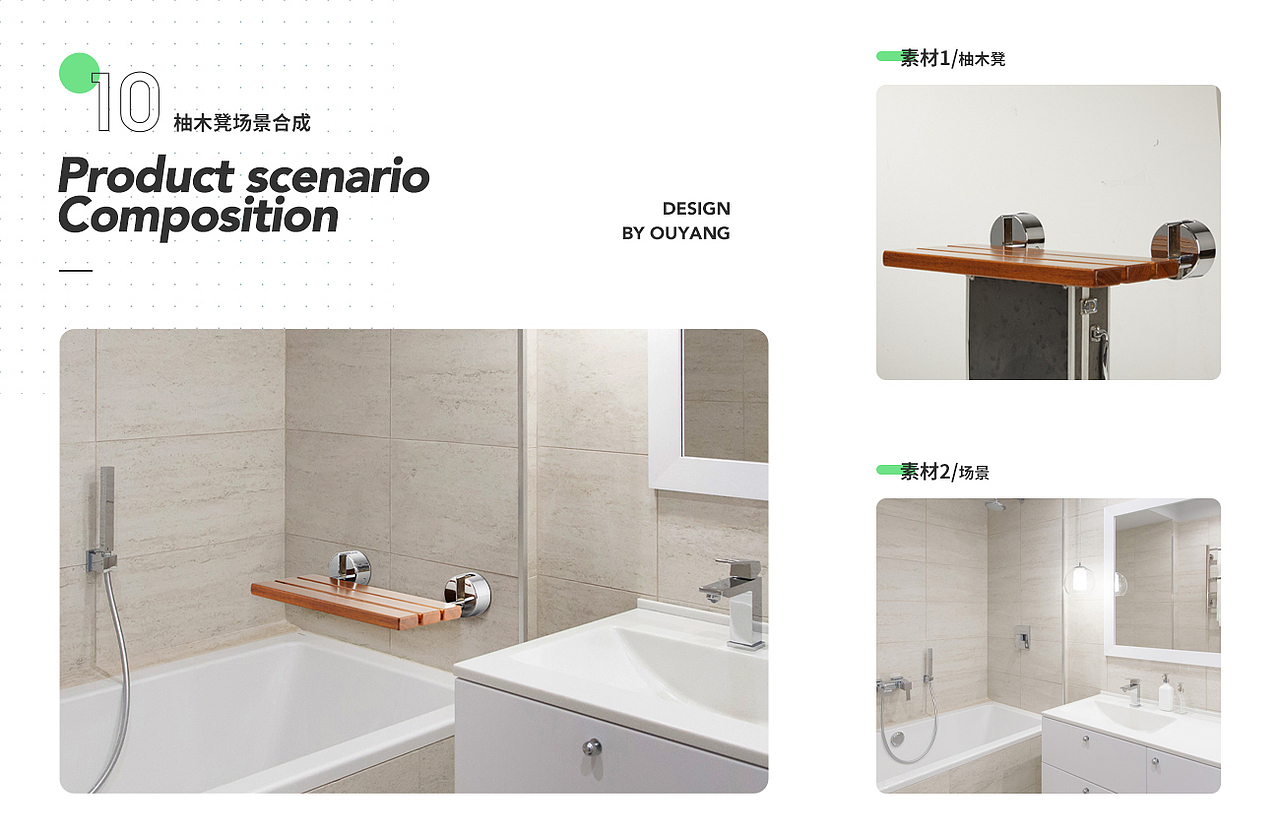 场景合成——使用场景