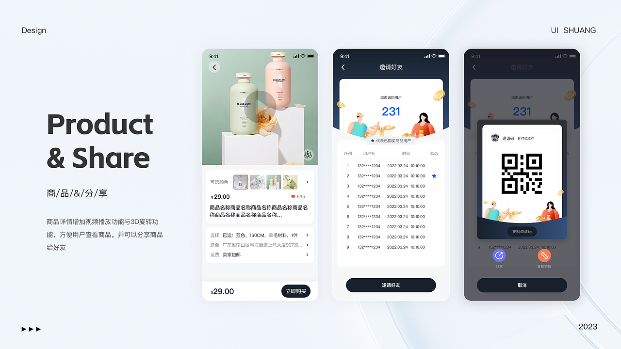 SaaS商城/2022年作品集/电商（图ZMzMyMzAzMjQw） - APP界面 - 站酷设计师大王叫我来巡山92原创素材 - 站酷ZCOOL