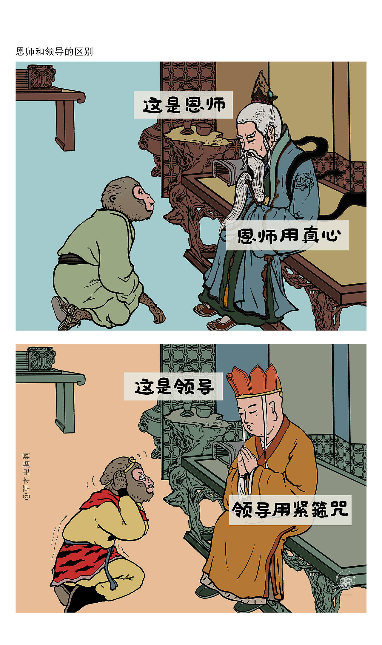 成功路上（图ZMzQxODM0MDY0） - 短篇/格漫 - 站酷设计师草木虫原创素材 - 站酷ZCOOL