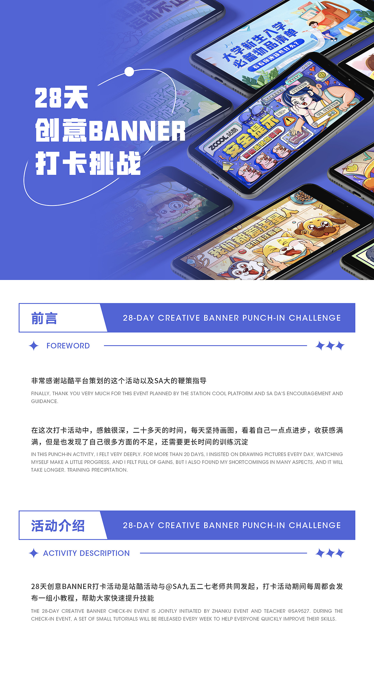 #今晚打老虎#28天创意banner打卡#合集（图ZMzEwMTM0NjI4） - 其他UI - 站酷设计师郑又圆原创素材 - 站酷ZCOOL