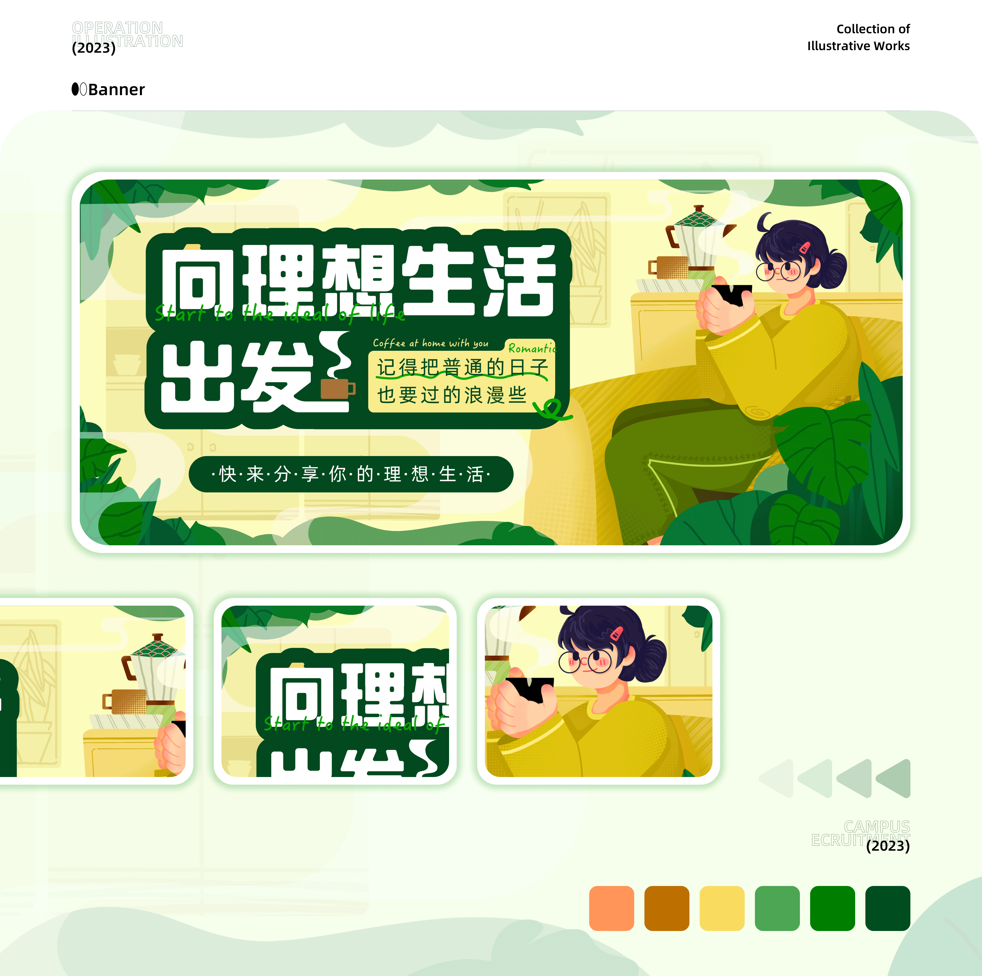 我的2023 UI作品集