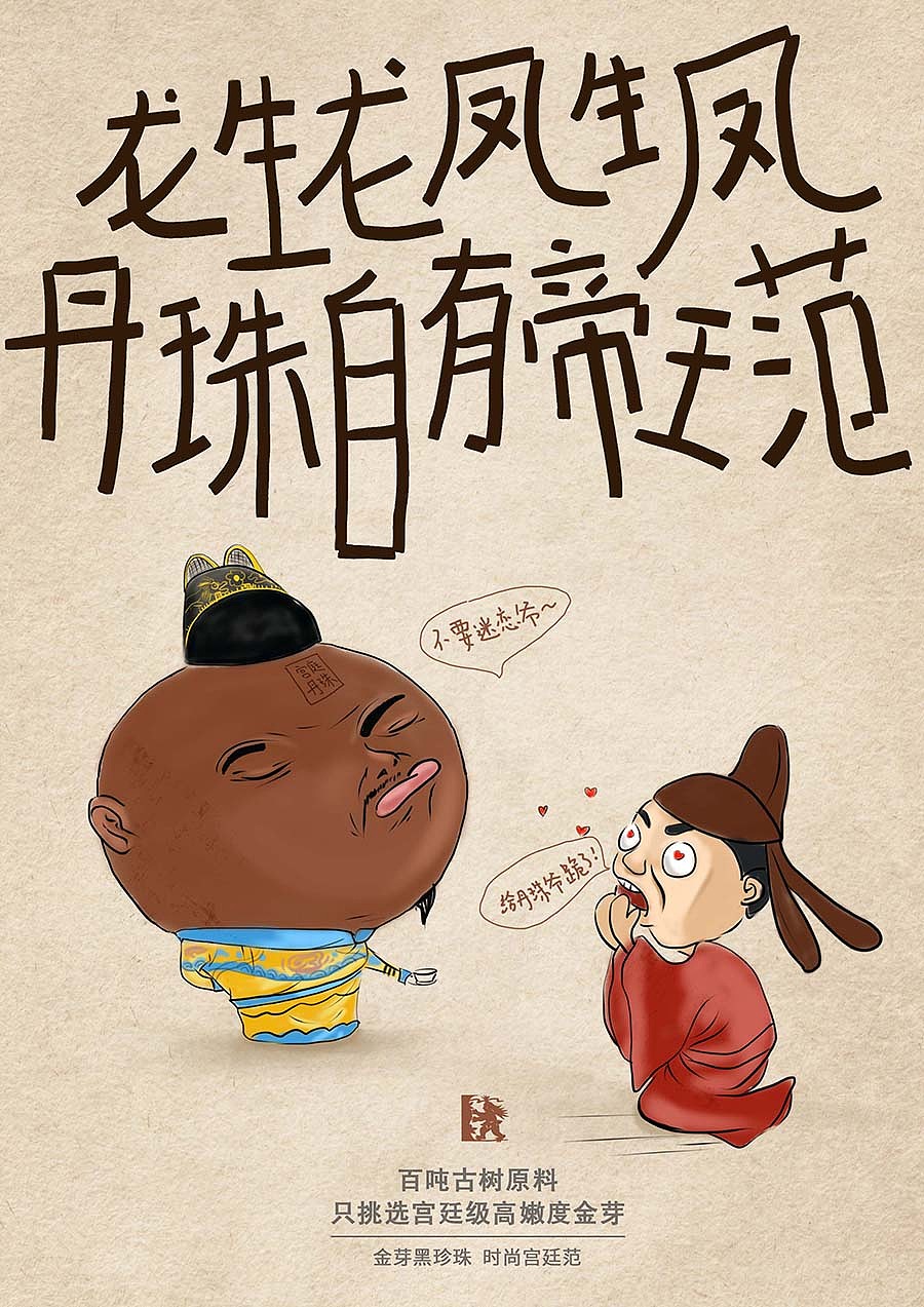 时尚宫廷范（图ZMzUyNjE2MjQ=） - 海报 - 站酷设计师圈圈爱吃配菜原创素材 - 站酷ZCOOL