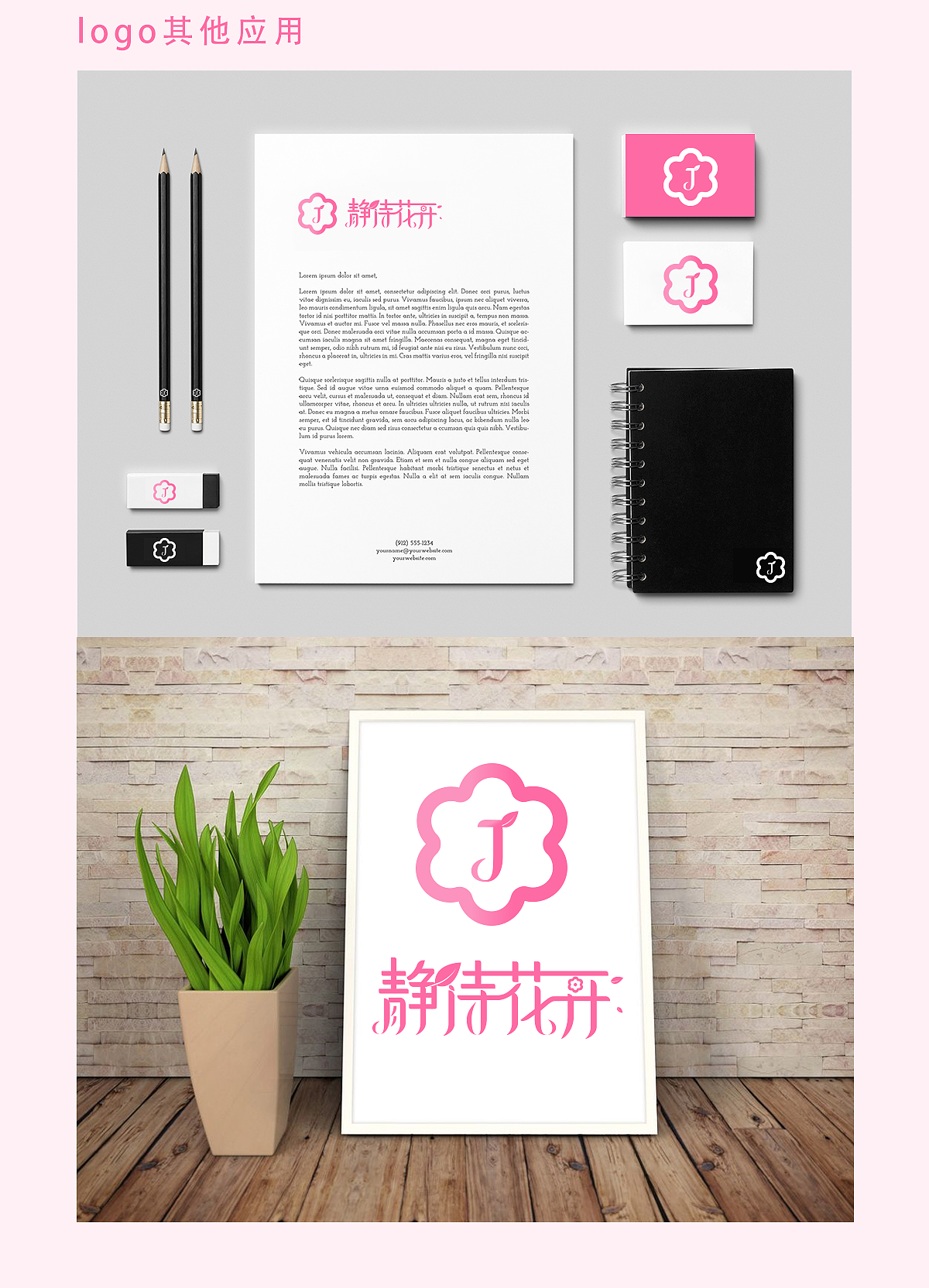 静待花开logo（图ZNDU0NTMwODA=） - Logo - 站酷设计师清幽潺潺原创素材 - 站酷ZCOOL