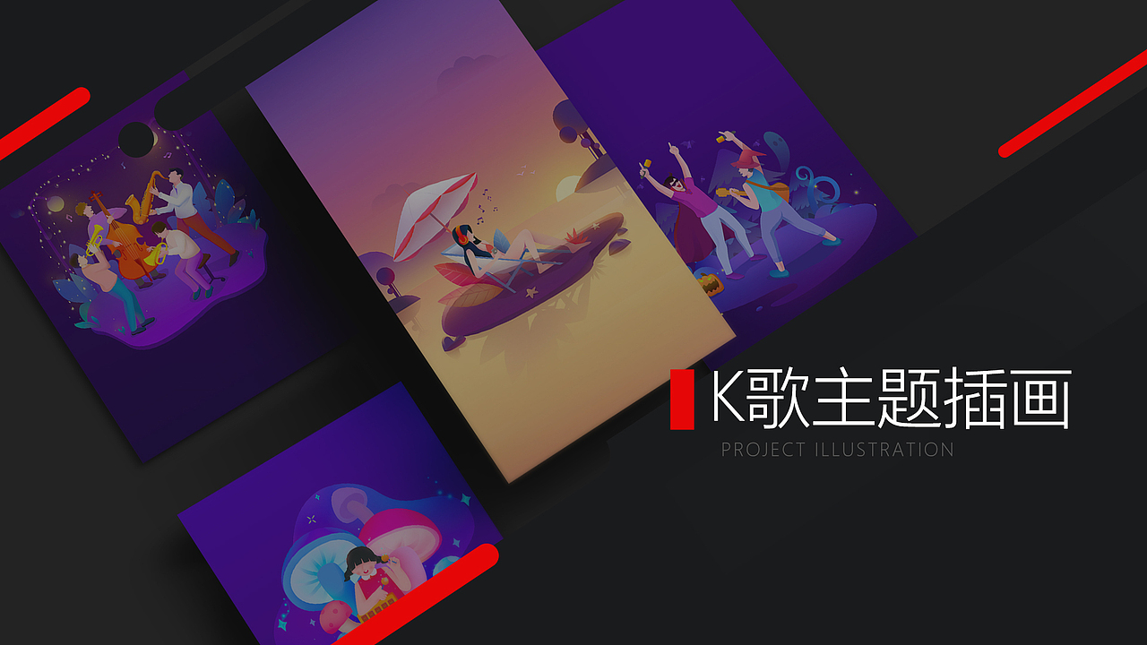 腾讯插画项目（图ZMTcyMzk0MDky） - 商业插画 - 站酷设计师李狗嗨Hi原创素材 - 站酷ZCOOL