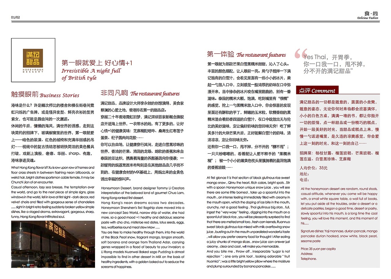 海上世界-美食画册设计（图ZMTk4MTQ2MTY4） - 书籍/画册 - 站酷设计师饭饭_Rice原创素材 - 站酷ZCOOL