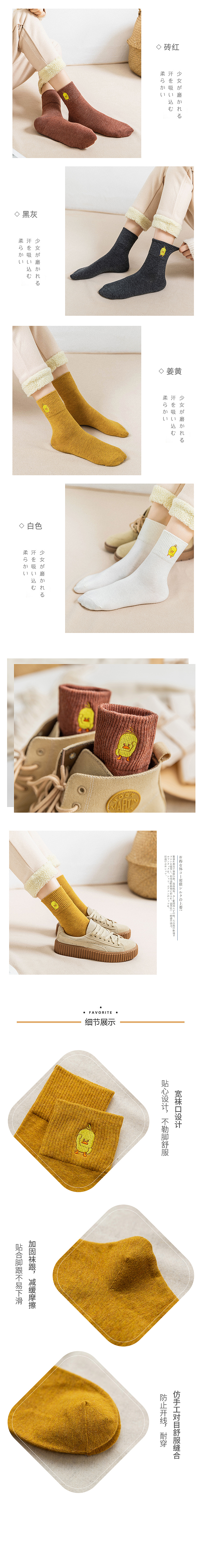 袜子详情