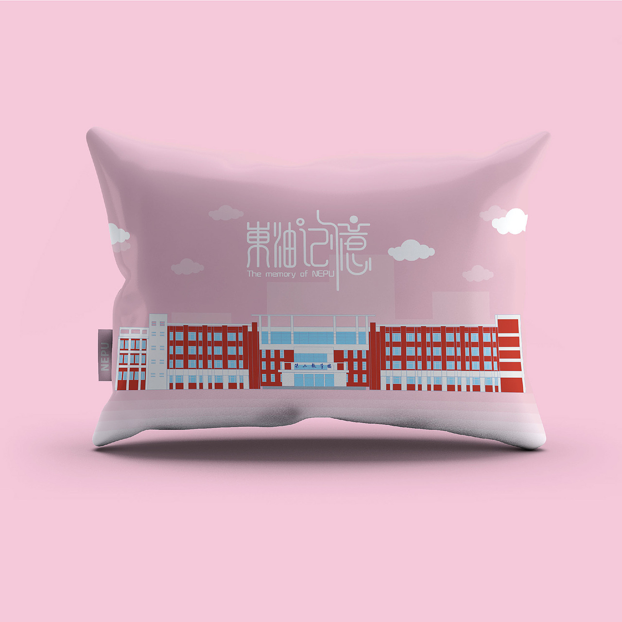 【献礼校庆】“东油记忆”之校园文创设计（图ZMjIyMzE1ODA4） - 新锐潮流插画 - 站酷设计师孟小画儿原创素材 - 站酷ZCOOL