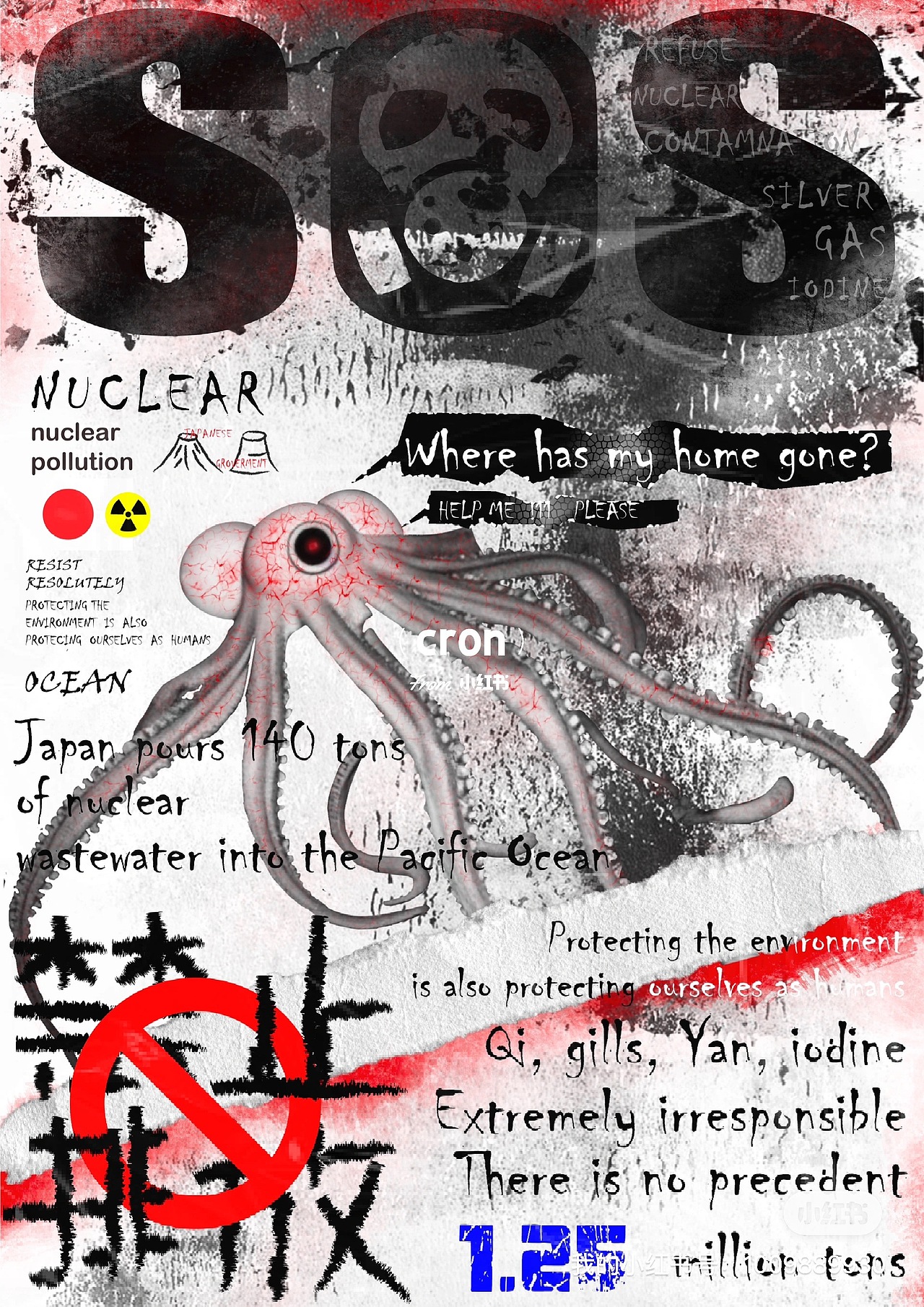 海洋生态的暗夜噩梦