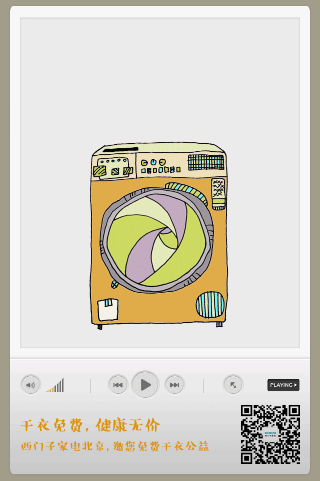 价值观gif动态海报