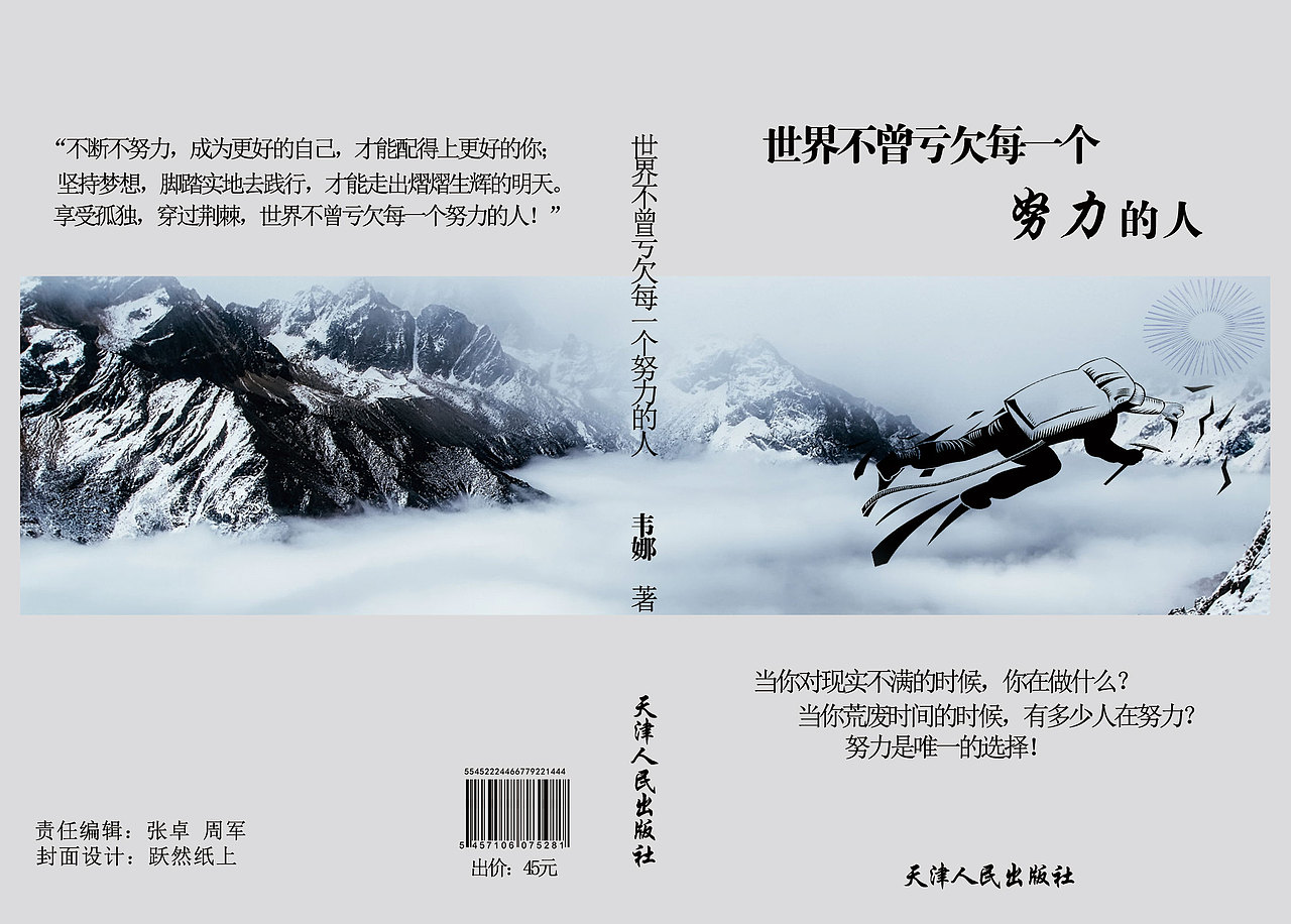 杂志（图ZOTg0MDUzNjg=） - 书籍/画册 - 站酷设计师wz丸子原创素材 - 站酷ZCOOL