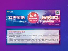 求水山游乐场劵物