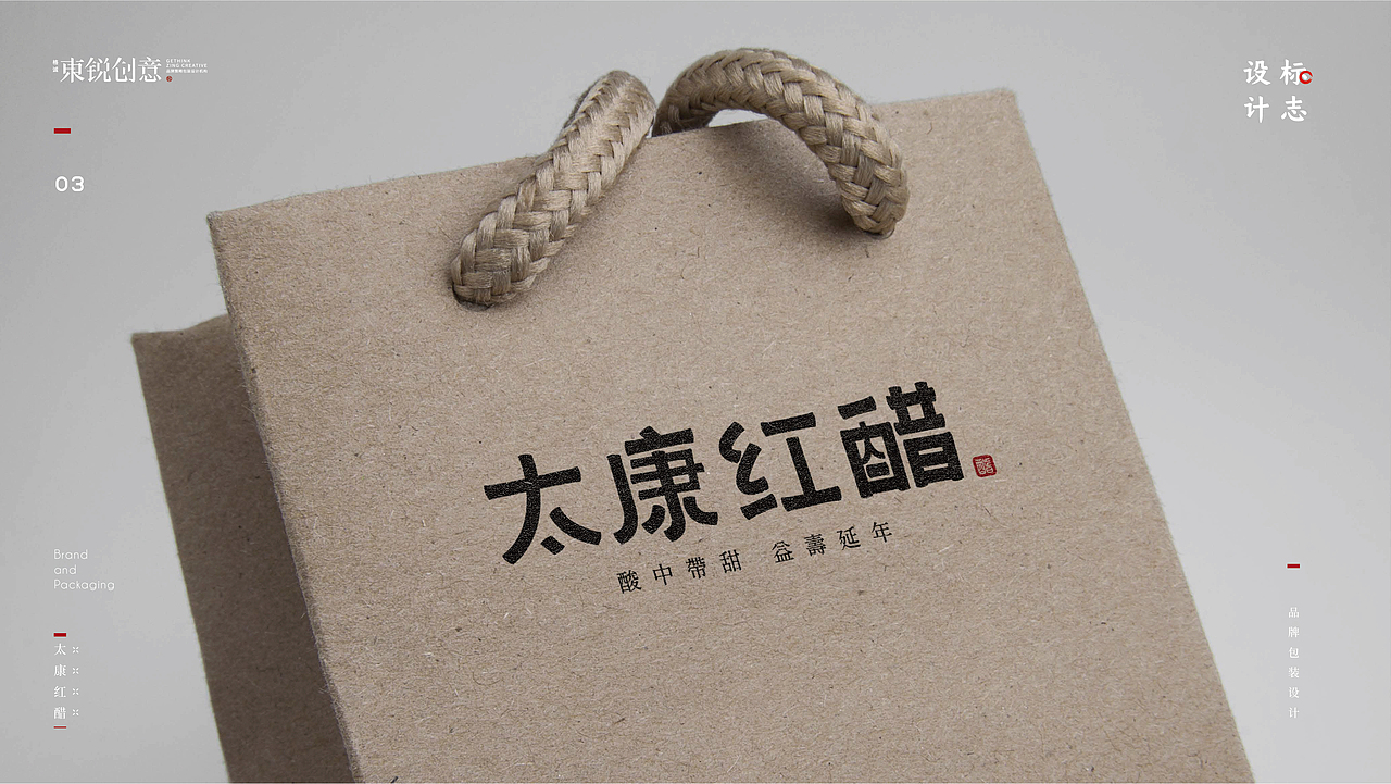 「太康红醋」 品牌&包装设计
