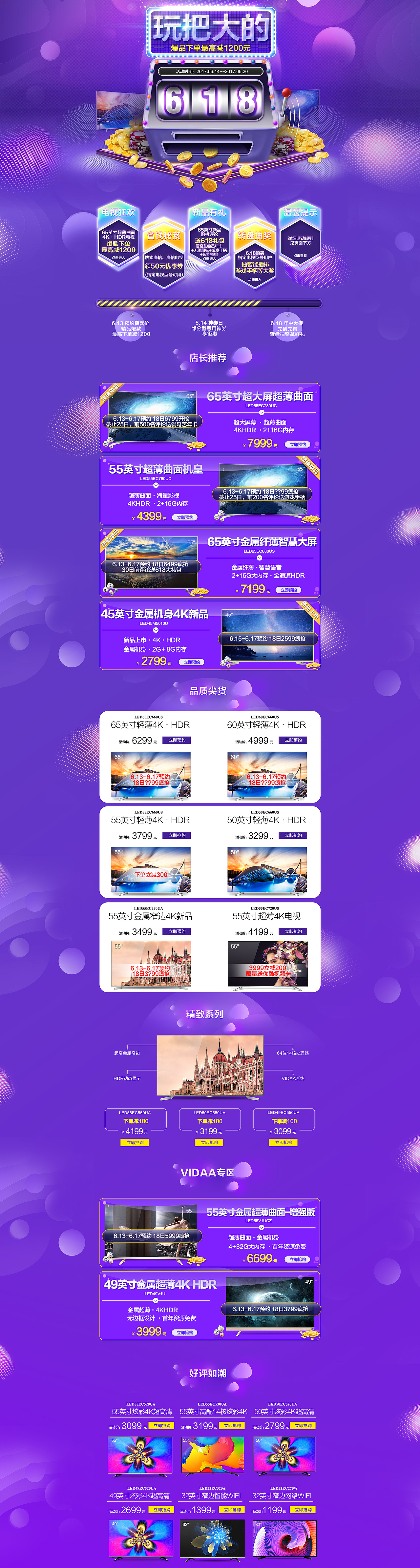 活动专题（图ZMjMwODY4NDEy） - 其他UI - 站酷设计师辉潆原创素材 - 站酷ZCOOL