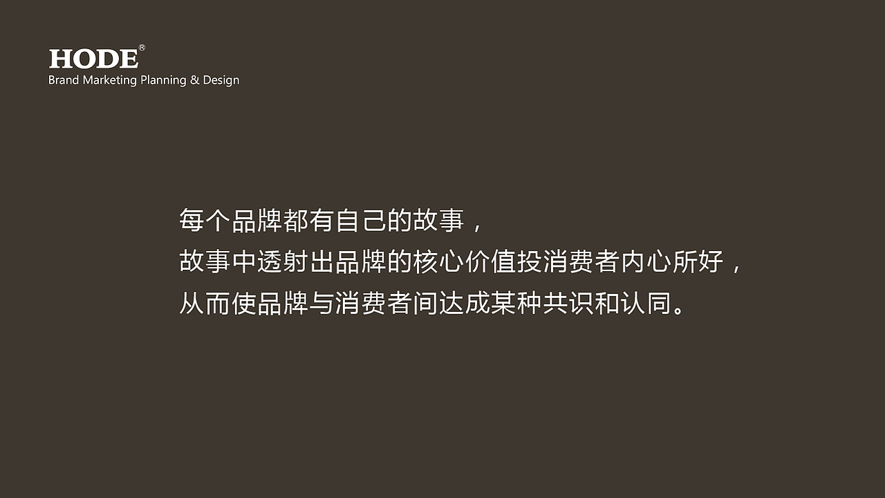 涂料品牌包装策划设计