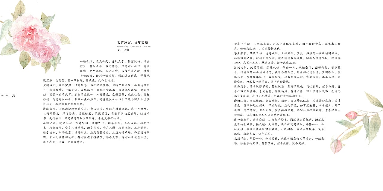 毕业设计——《成都植物园》