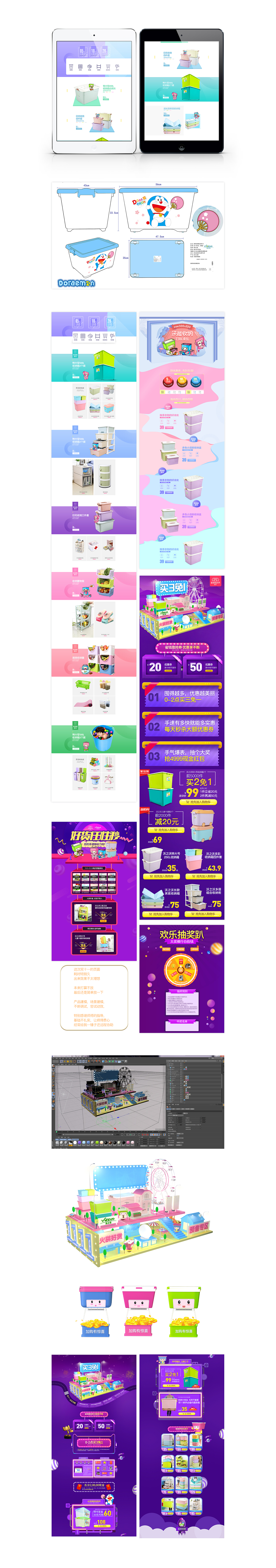 9月到12月小汇集