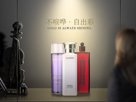 化妆品首页设计