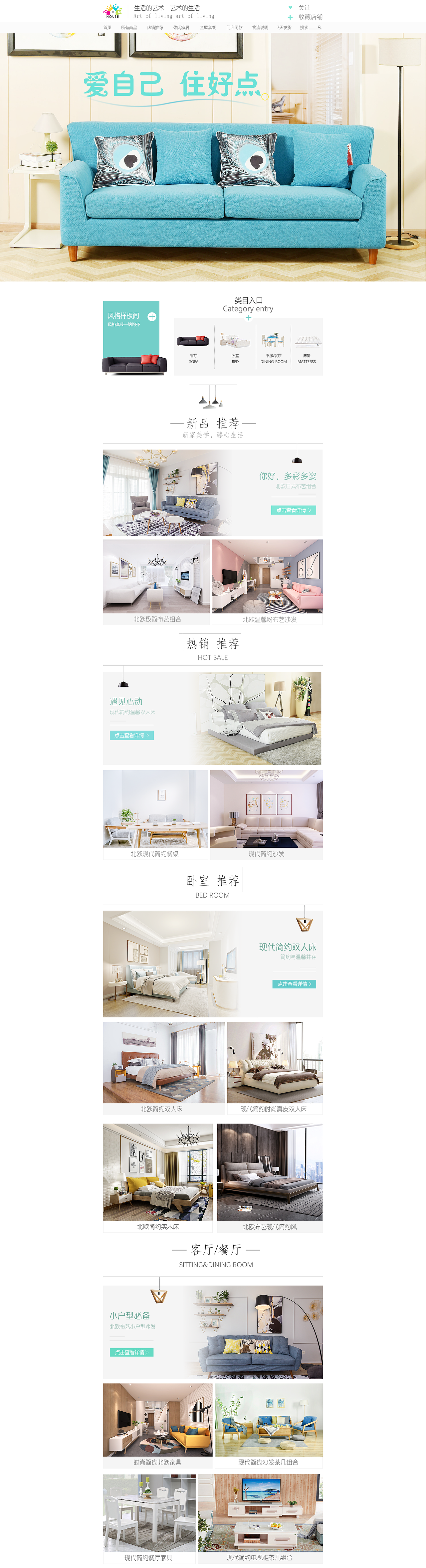 家居首页（图ZMTQyMDg4Nzg4） - 电商 - 站酷设计师佛朗原创素材 - 站酷ZCOOL