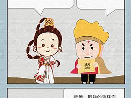 西游记之虐女儿国