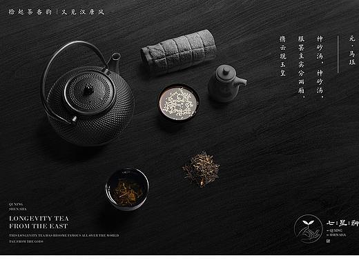 七星神砂品牌设计---拾起茶香韵，又见汉唐风