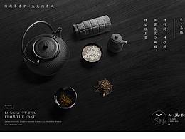 七星神砂品牌設(shè)計---拾起茶香韻，又見漢唐風(fēng)
