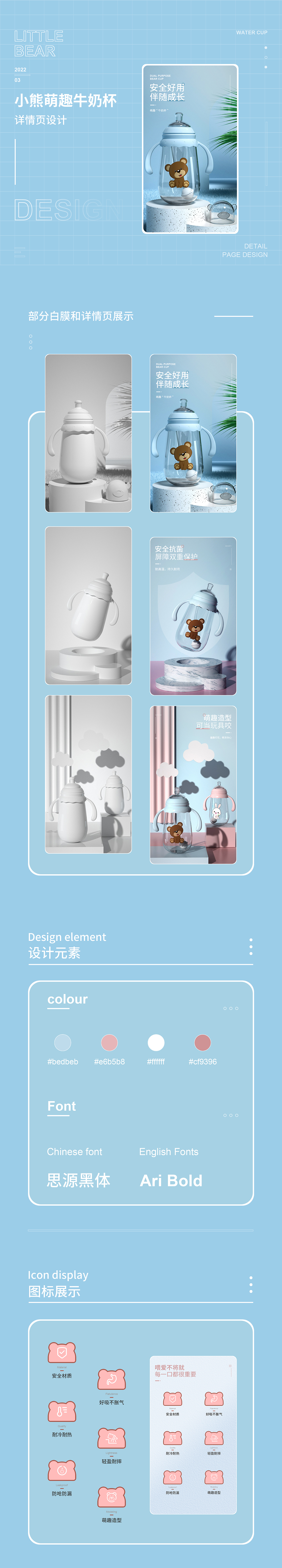 奶瓶详情页（图ZMjk1ODc2MjEy） - 电商 - 站酷设计师小小吃不胖原创素材 - 站酷ZCOOL