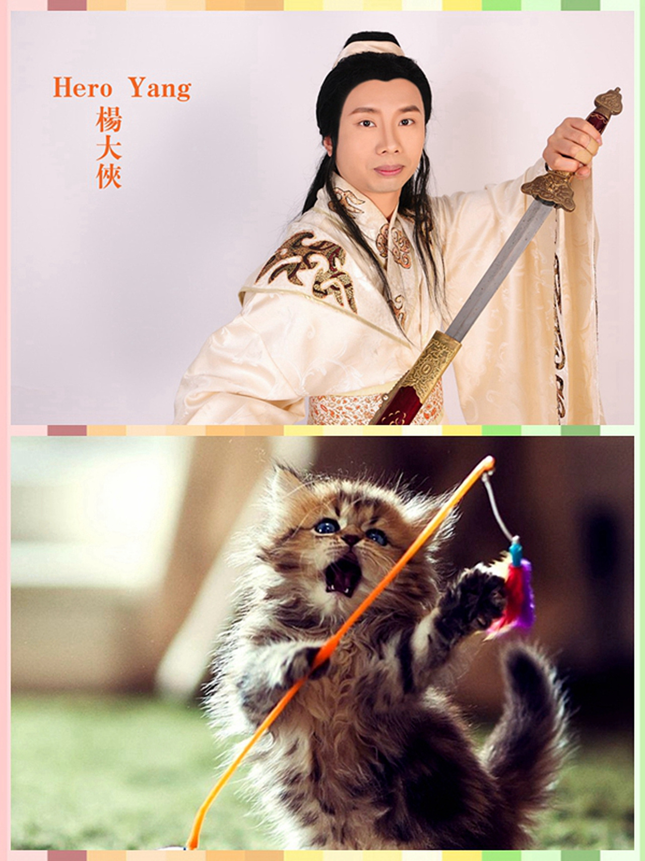 〖杨大侠(HeroYang)COS剧照:不管怎样,习武是一种愉悦的感受,而不是一种任务,更不是一种负担。〗
