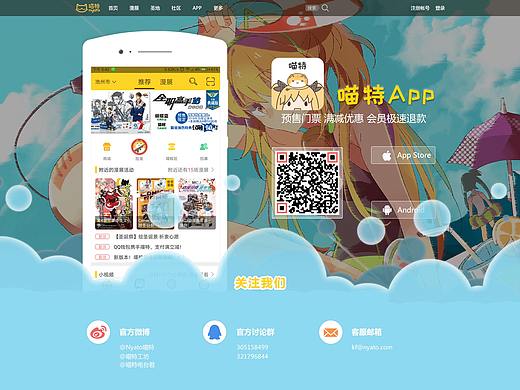 喵特官網(wǎng)（個(gè)人主頁-ZMzI1MzYyNTY=） - 游戲/娛樂 - 站酷設(shè)計(jì)師OSiM1n9東原創(chuàng)素材 - 站酷ZCOOL