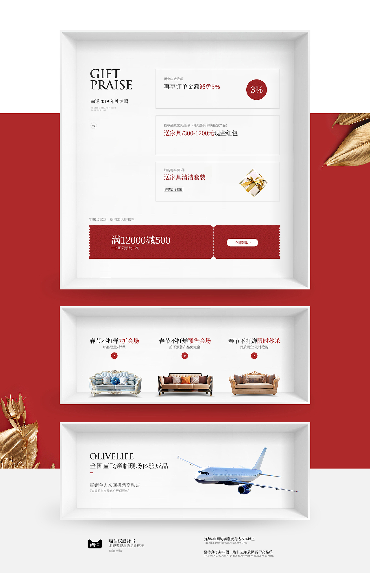 新年首页（图ZMTQzMjA0ODY4） - 海报 - 站酷设计师weiaso原创素材 - 站酷ZCOOL