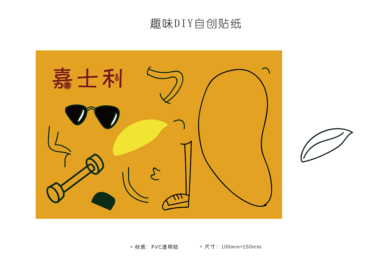 嘉士利品牌VI设计（图ZMTYyNTY0NDQ0） - 商业空间设计 - 站酷设计师MOMOKAO原创素材 - 站酷ZCOOL