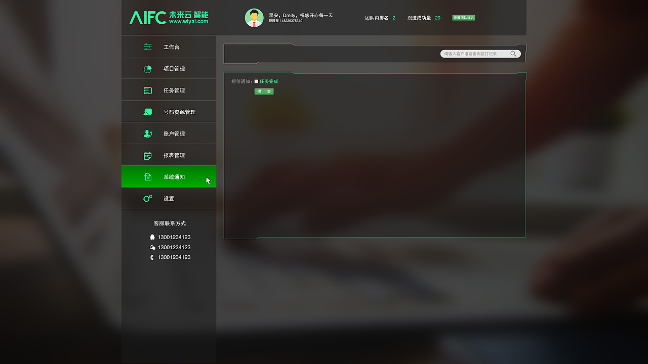 人工智能后台操作界面交互设计