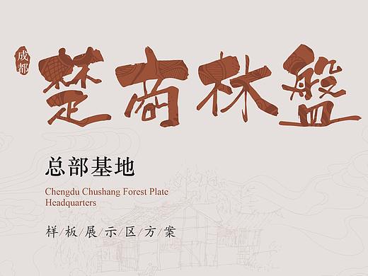 一套商业空间设计方案