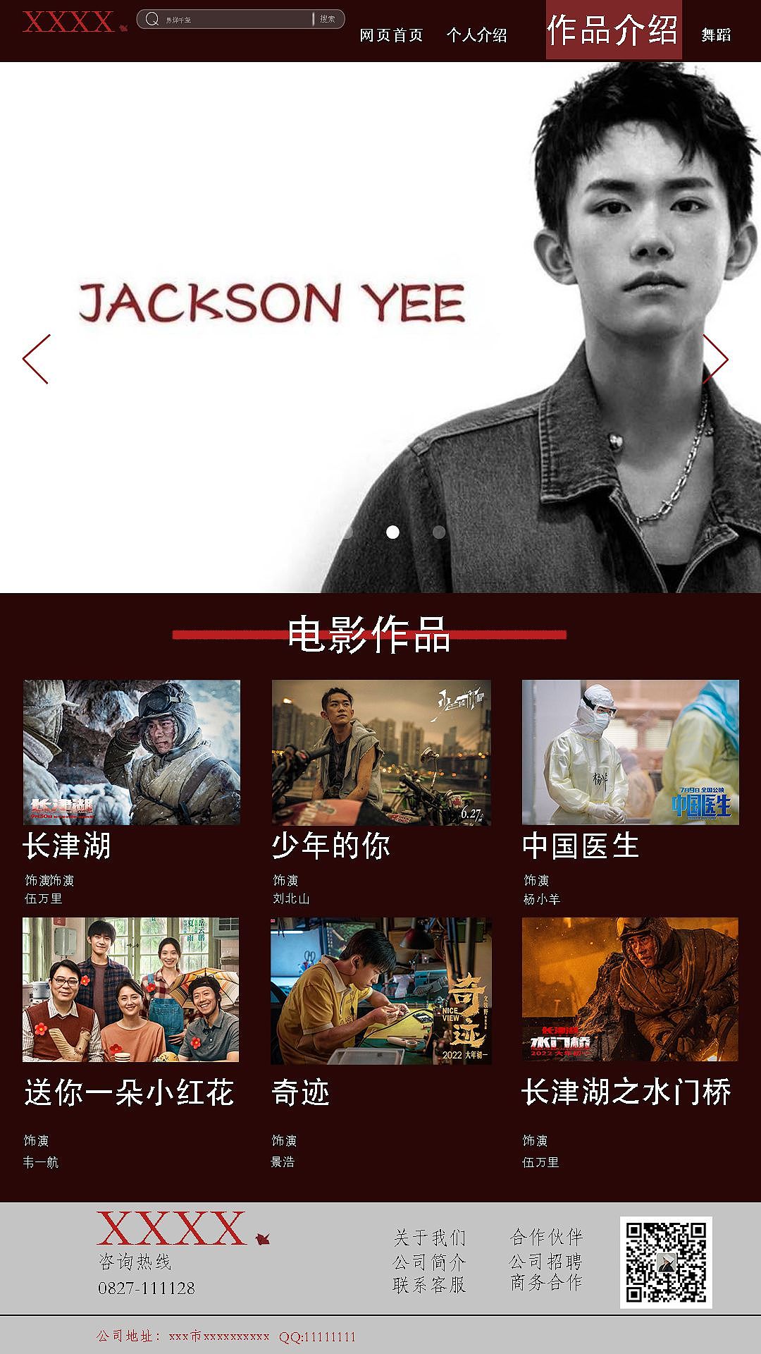 网页排版设计