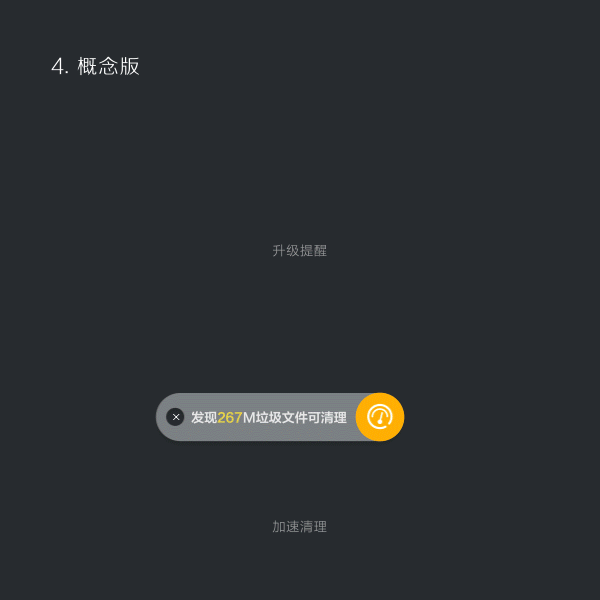 百度手机助手 动效设计方案（图ZMTk4Nzg1NTY=） - 动效设计 - 站酷设计师TCWison原创素材 - 站酷ZCOOL