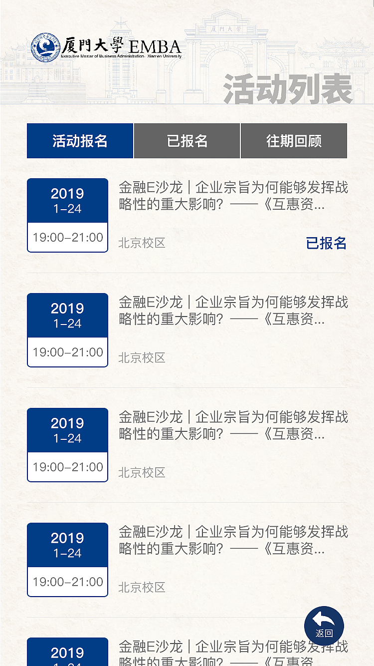 招生小程序（图ZMjE3MjA0NjQw） - APP界面 - 站酷设计师依然cy原创素材 - 站酷ZCOOL