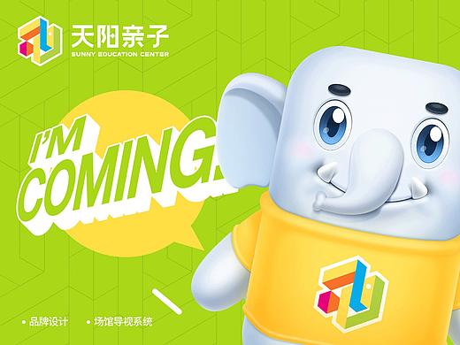 天阳亲子广场升级