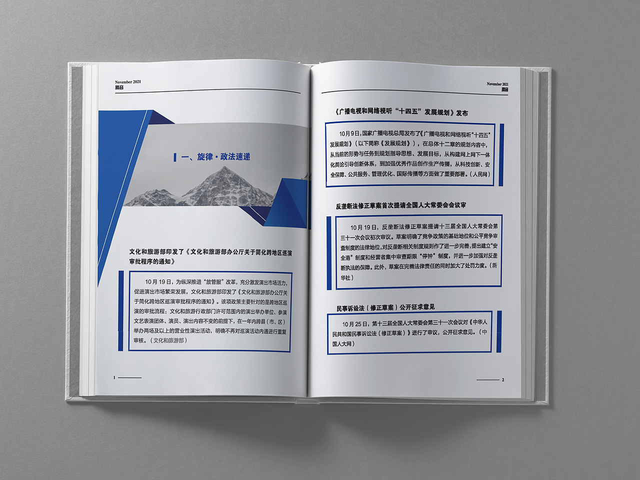 腾讯音乐产业研究21年4\11期