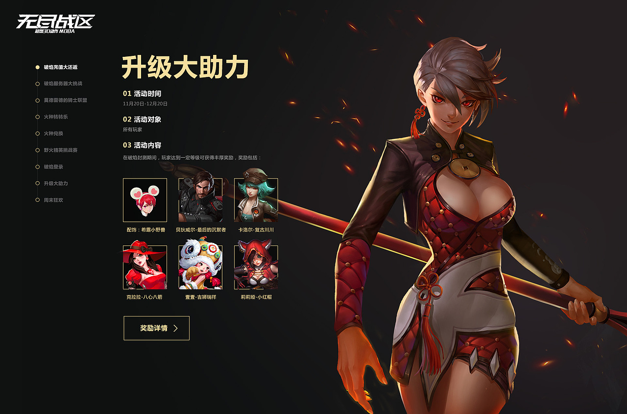 年度游戏网页集