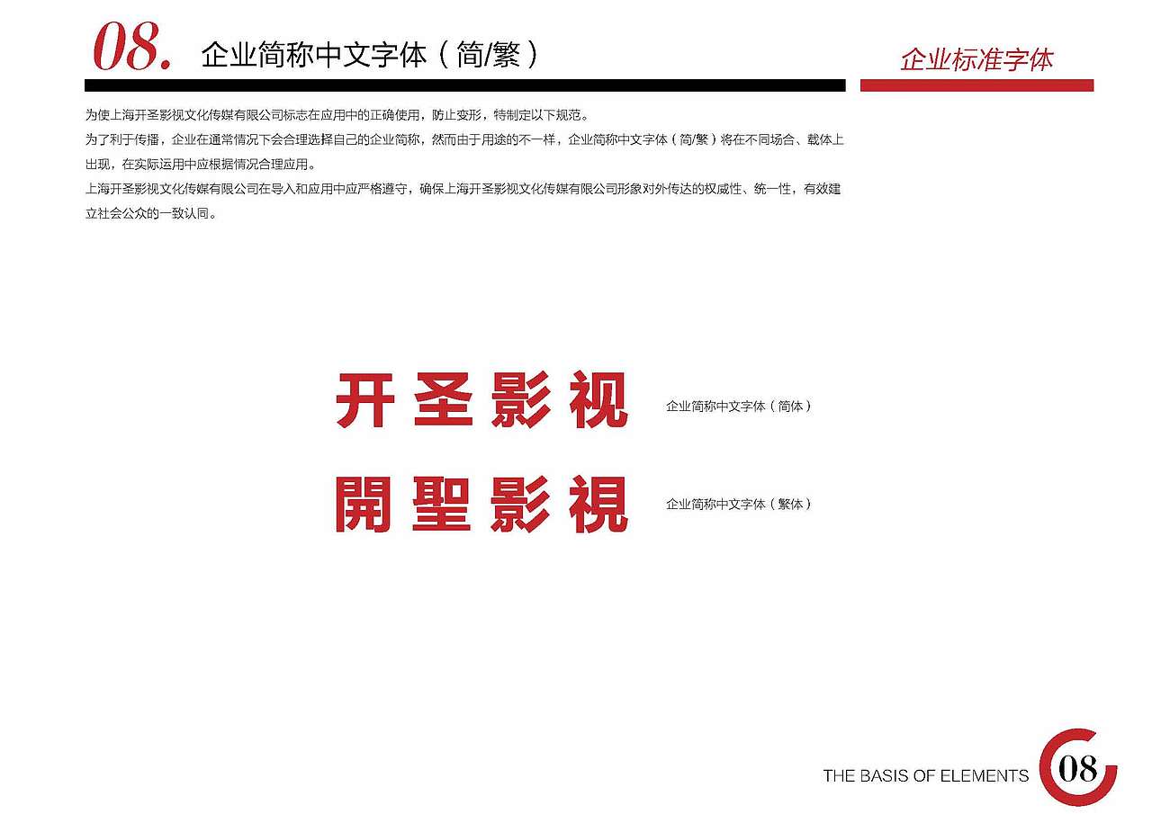 2015 开圣影视VI（图ZOTg3MjI5NDA=） - 品牌 - 站酷设计师吃鼠标的喵原创素材 - 站酷ZCOOL