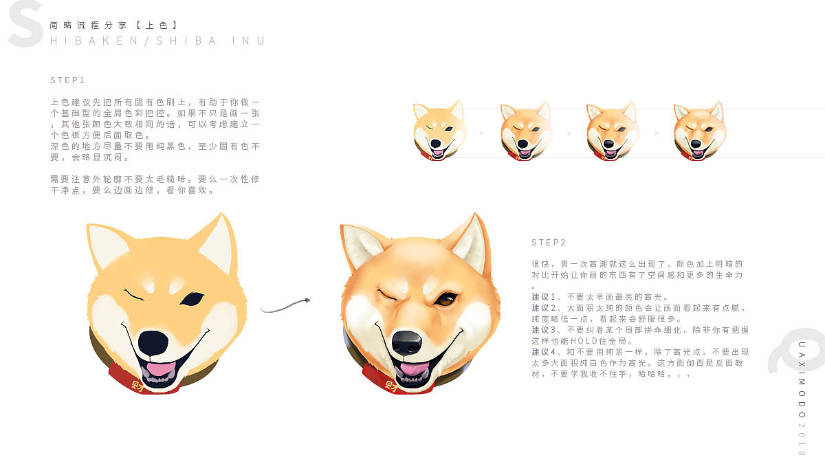 旺财（图ZMTA1MjA4Njky） - 创作习作 - 站酷设计师伽西摩多原创素材 - 站酷ZCOOL