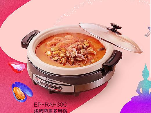 象印多功能火锅创意