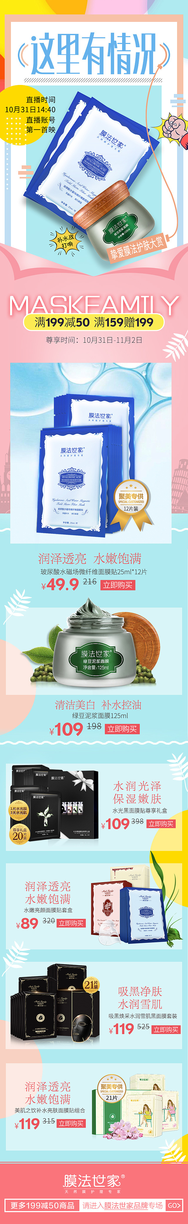 电商美妆（图ZMTgwNjI3NDQ4） - 品牌 - 站酷设计师浅墨悠原创素材 - 站酷ZCOOL