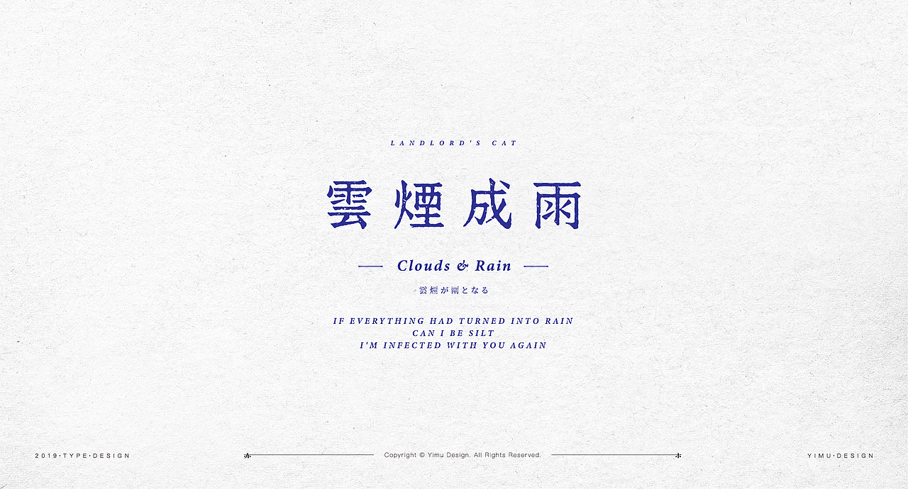 Typography-2019（图ZMTg1MjkzMjg4） - 字体/字形 - 站酷设计师亦木Ryan原创素材 - 站酷ZCOOL