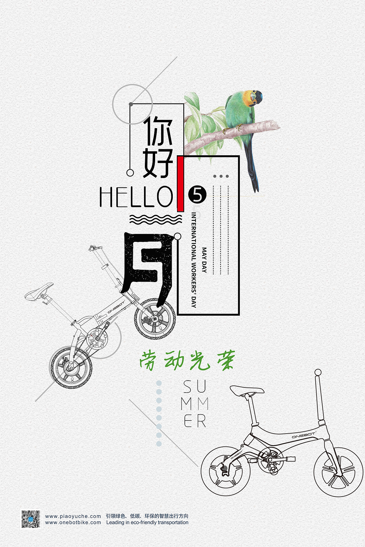 五一海报（图ZMjIzNzI3MzA4） - 海报 - 站酷设计师19950525原创素材 - 站酷ZCOOL