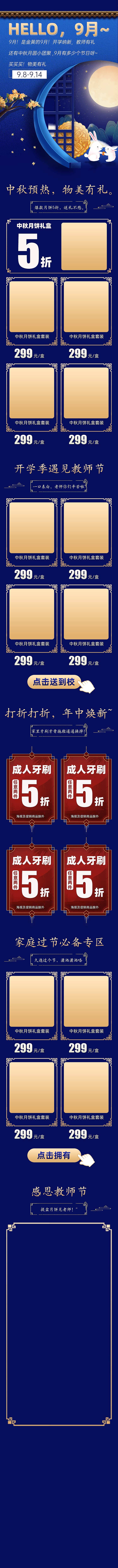 中秋（图ZMjY5MjcyMzMy） - 电商 - 站酷设计师wuguang521原创素材 - 站酷ZCOOL