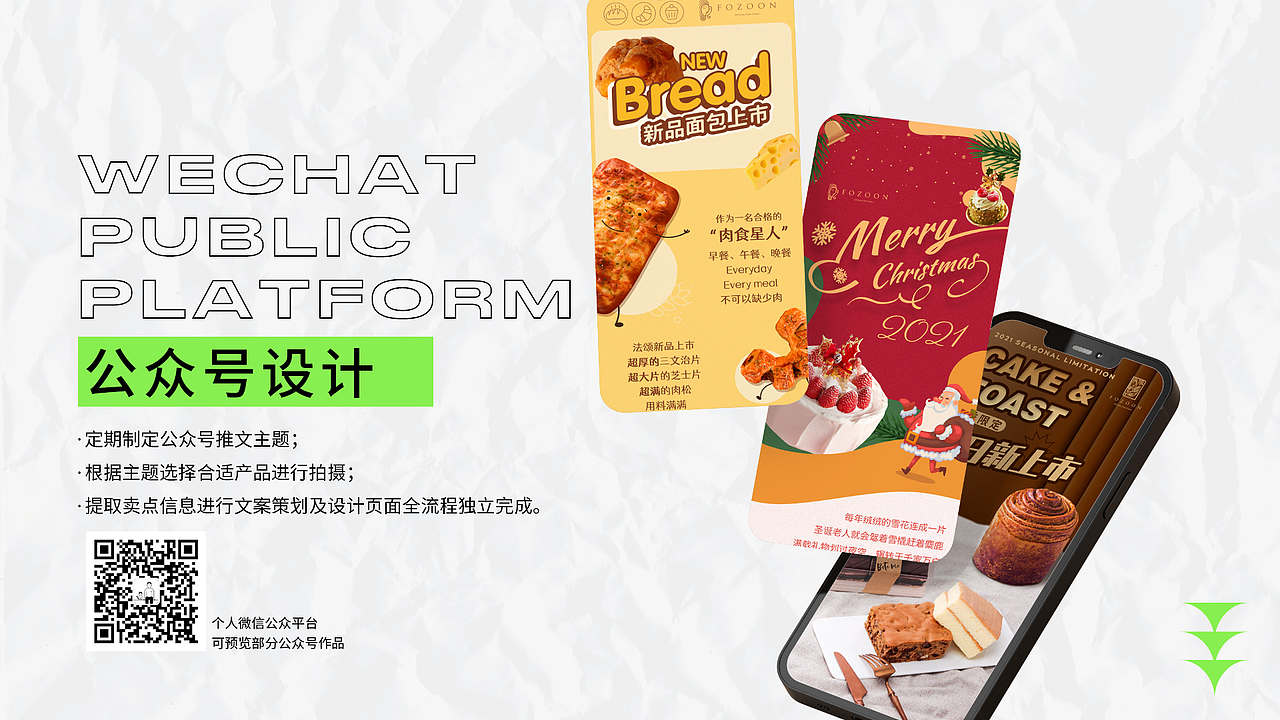 2022作品集整理（图ZMjg5NDExMTY0） - 海报 - 站酷设计师qxddqx原创素材 - 站酷ZCOOL