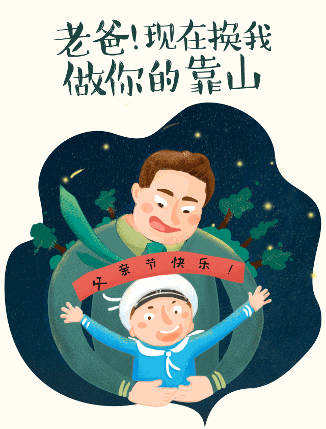 父亲节绘画（图ZNTE2MDEyNTI=） - 艺术插画 - 站酷设计师Shi_Ja原创素材 - 站酷ZCOOL