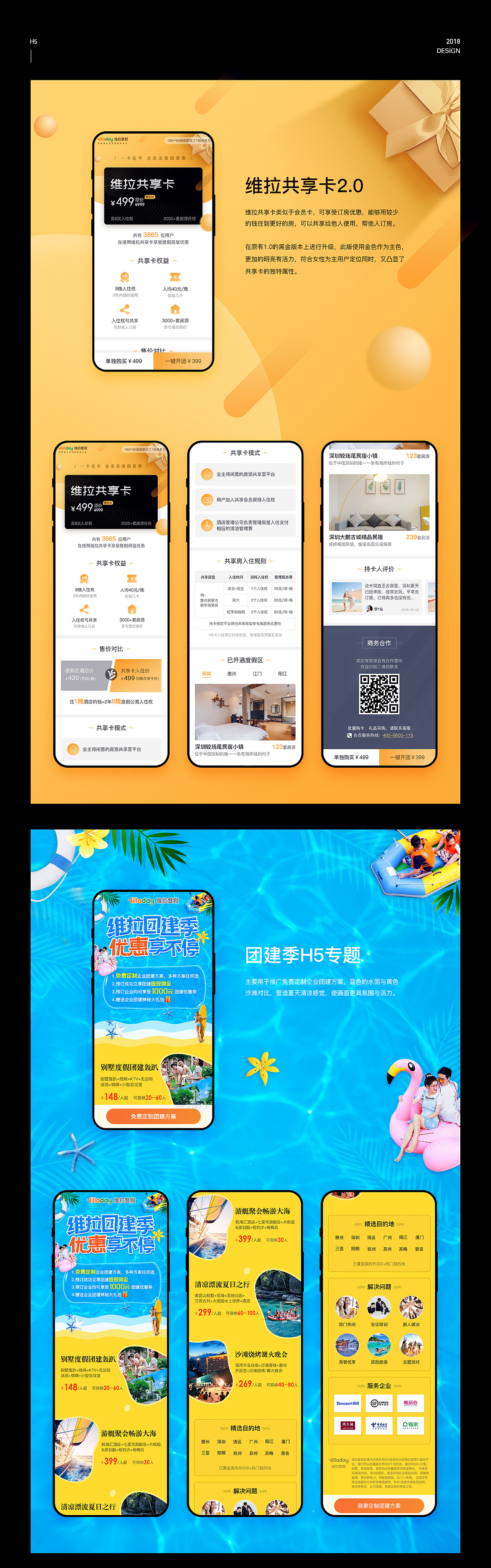 2018ui运营设计（图ZMTQzMDgxOTEy） - 其他UI - 站酷设计师天一寨主原创素材 - 站酷ZCOOL