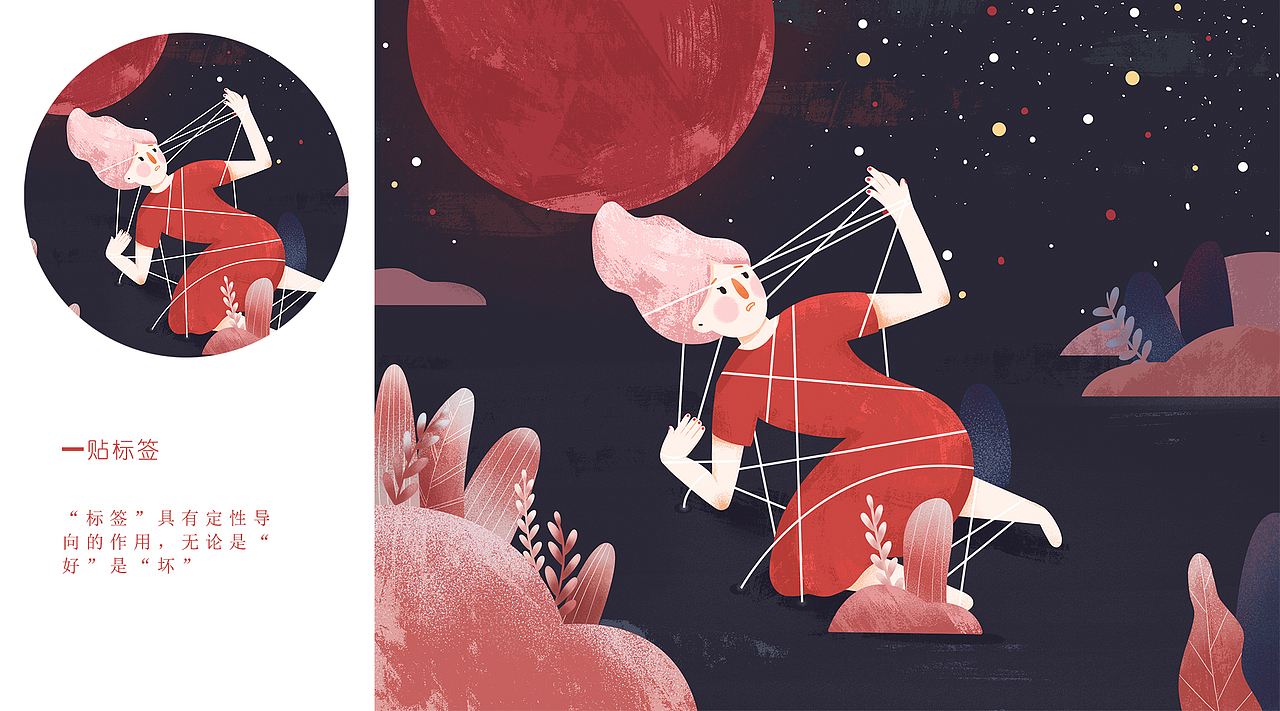 毕业设计《好好说话》插画创作#青春答卷2019#（图ZMTYxMTA1NjEy） - 创作习作 - 站酷设计师钢镚儿er原创素材 - 站酷ZCOOL