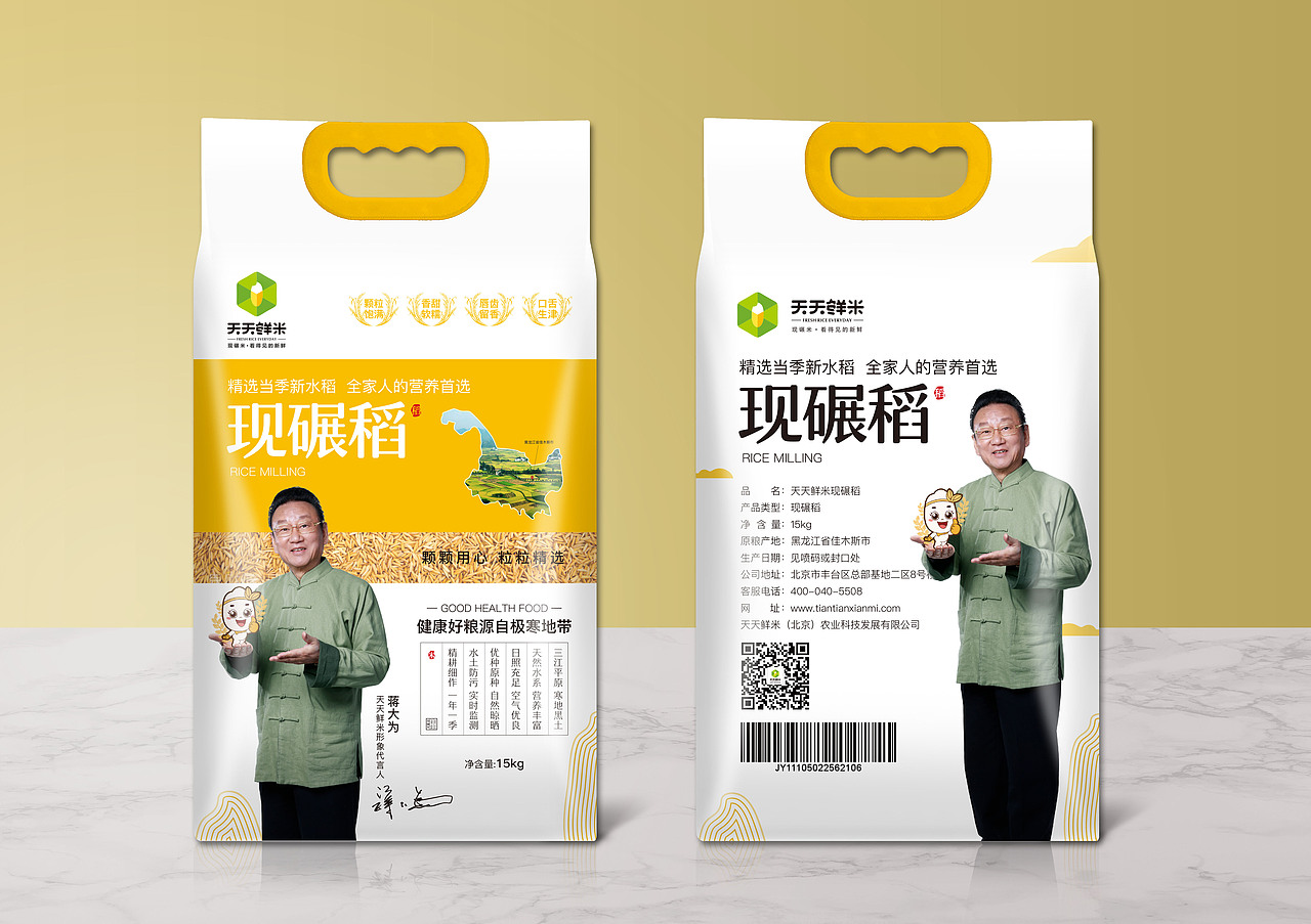 稻谷包装（图ZMjE2NzAxNjYw） - 包装 - 站酷设计师单梓原创素材 - 站酷ZCOOL